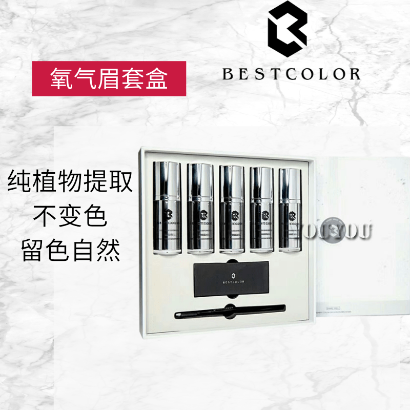 bestcolor German pure plant embroidery color milk semi-permanent embroidery color material zero scab coloring oxygen fog eyebrow