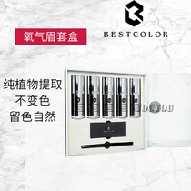 bestcolor German pure plant embroidery color milk semi-permanent embroidery color material zero scab coloring oxygen fog eyebrow