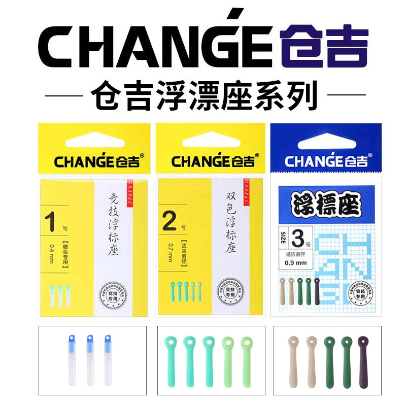 Kangi Athletic floating base bicolor buoy seat Silicone Fish Marker Holder with slip insert Mark Holder Fishing Gear small accessories