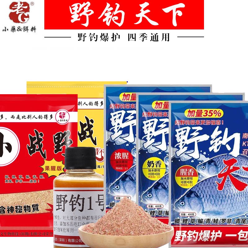 Old G Wild Fishing Bait Lake Depot River Pass Kill Summer Ronon Crucian Carp Bream Bait Fish Bait Battle Wild Fishing World