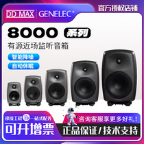 Genelec 真力 8010A 8020D 8030C 8040B 8050B 有源监听音箱行货