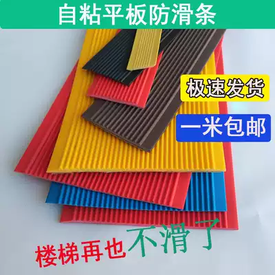  Kindergarten stairs anti-slip strip Anti-fall floor mat PVC self-adhesive floor edge strip Step step pressure line