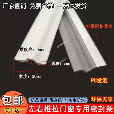 NEW aluminum alloy sliding door gap warm seal strip T-shaped window self-adhesive adhesive sound insulation, windproof, dustproof