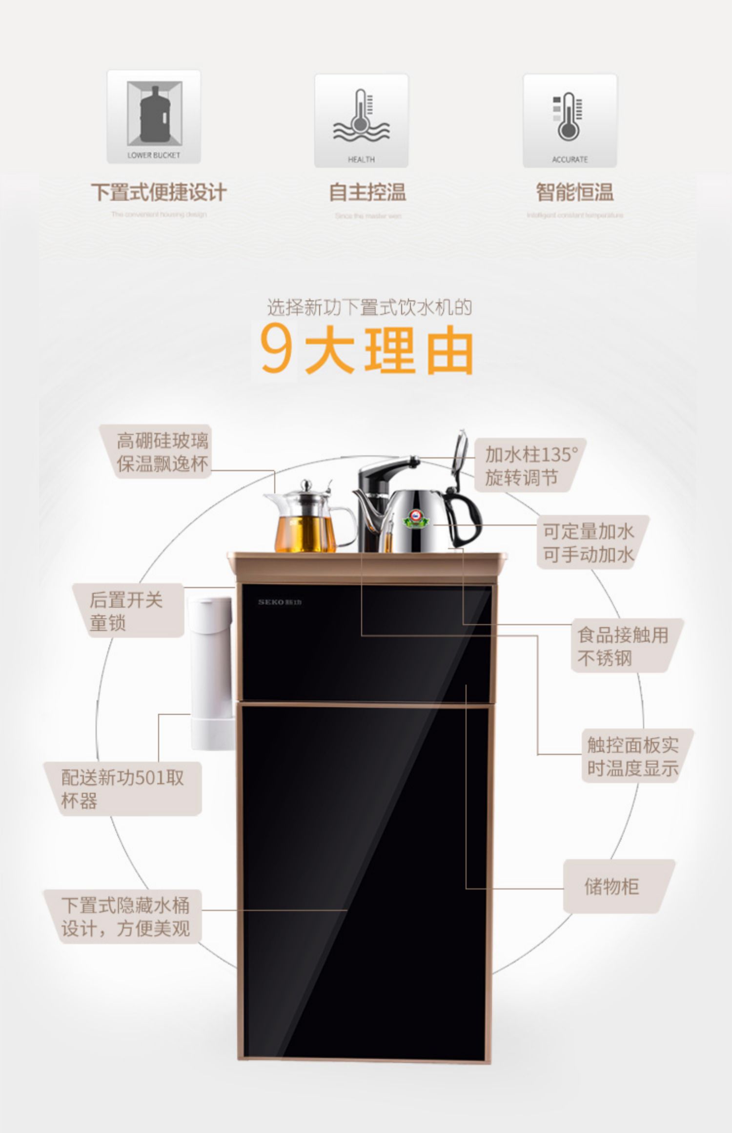 máy lọc nước uống trực tiếp SEKO chức năng mới thông minh tự động nước trà thanh văn phòng dọc đa chức năng máy pha trà dưới máy lọc nước bình lọc nước aqua