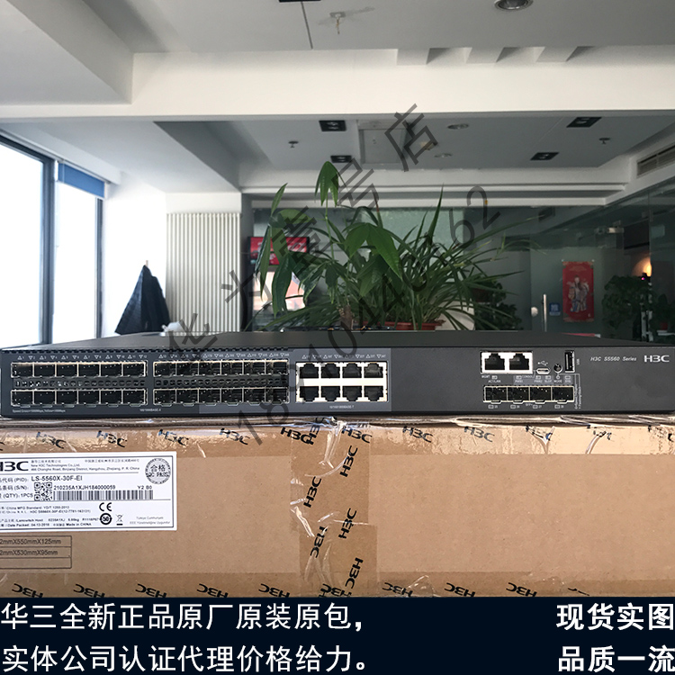 S5500V2-30F-EI H3C Huazzo 24 Light port 8 reused electric 40 thousand one trillion optical port three-layer core switch