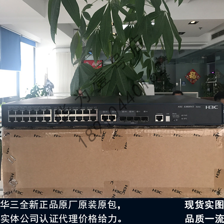 S3600V2-28TP-SI S3600V2-28TP-SI S3600V2-52TP-SI H3C Huazzo 24 48 48 100 trillion-3-layer switch 
