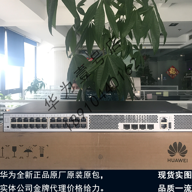 S1730S-S24T4S-A-A1 S1730S-S48T4S-A-A1 Huawei 24 48 2nd floor switch