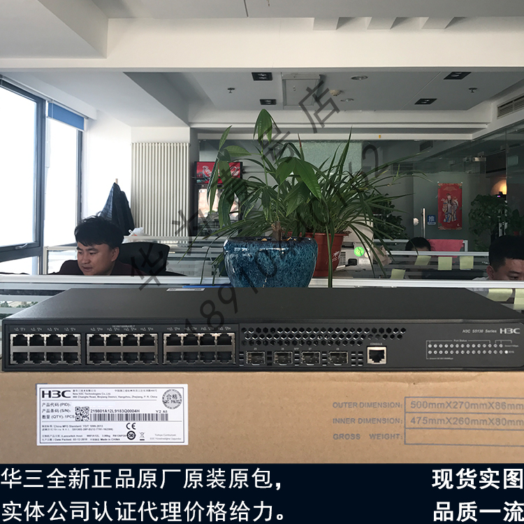 S1850-28X-PWR S1850-28X-PWR H3C HuThree 24 mouth one thousand trillion POE powered 40 thousand one trillion light two-story switch