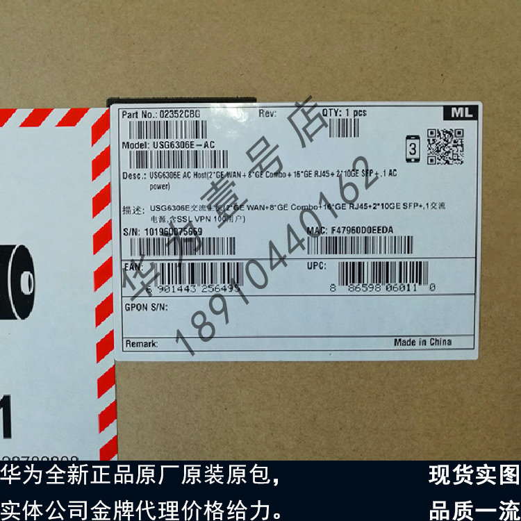 USG6306E-AC Huawei 16-port one thousand trillion Electric 8 reused light twenty thousand one trillion Light-class 2WAN mouth firewall