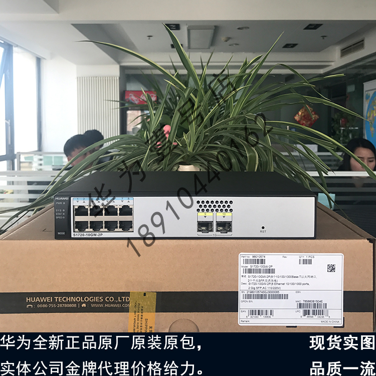 S1720-10GW-2P Huawei 8 ports full Gigabit power port 2Gigabit optical port 2 Gigabit optical port 2 network management access switch