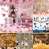 Birthday Arrangement Party Boy Girls Living Room Scene Placement Background Wall Balloon Childrens Birthday Net Red Adornment