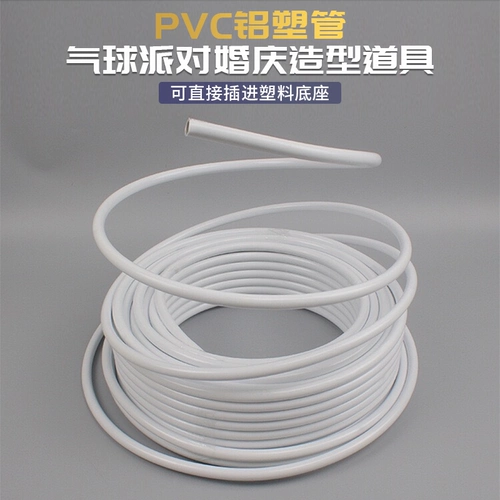 Алюминиевая пластиковая труба, ПВХ, гибкая форма, арочный кронштейн для лунного шара, свадебный универсальный цветочный декор, реквизит