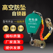 Anti-fall device 10 meters 20 meters 30 meters 40 meters high altitude human body anti-fall self-locking device Elevator tower crane heavy duty 1T speed differential device