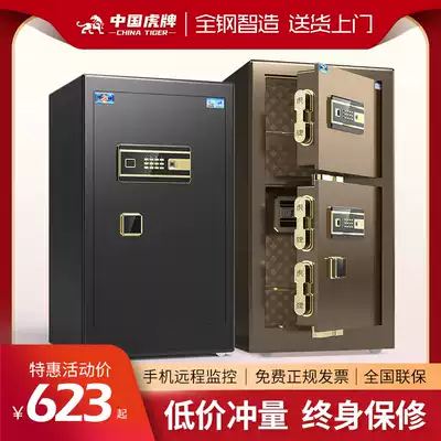 Tiger safe 80cm100 High Home Office file large double door wifi smart fingerprint password Electronic all steel anti-theft large capacity space home safe commercial password box