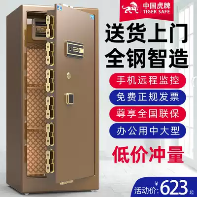 Tiger safe home large 1 8 meters 1 5m1 2 meters 1m80cm anti-theft all steel fingerprint safe wifi smart electronic password safe deposit box home business office file company