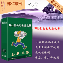 Bangren Liquefied Gas Software Liquefied Distribution Software Gas Ordering Software Bottled Gas Management Software Cylinder Management