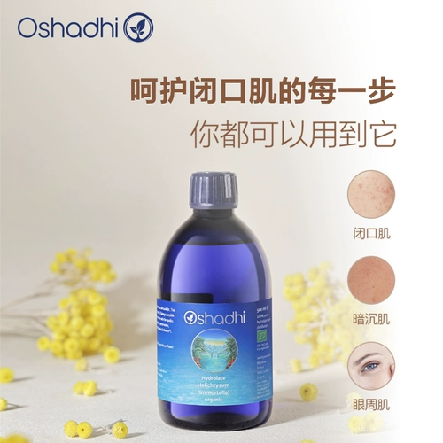 Гидролат, влажный увлажняющий тонер, маска для глаз, Германия