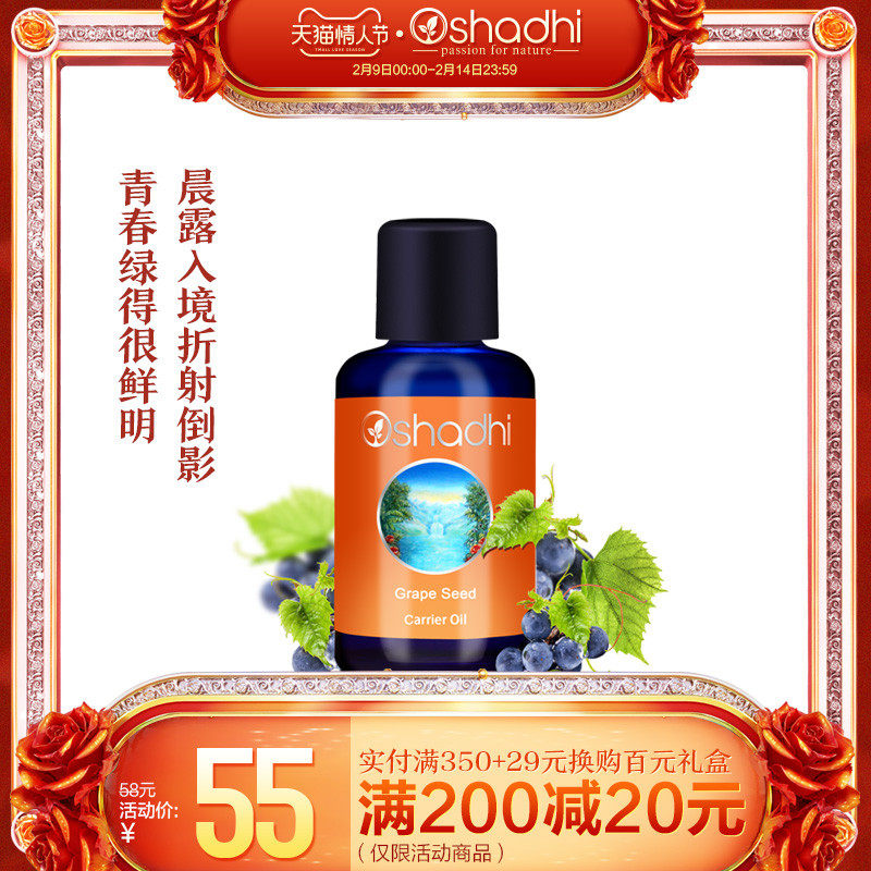 oshadhi German O Home Grape Seed Oil Firming Nourishing Skin Body Massage Oil Base Oil