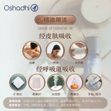 Аромотерапия, массажное масло для лица для всего тела, Германия, сладкий апельсин