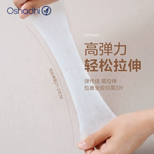 Влажные ватные диски, отрывная эластичная повязка, маска для лица, хлопковые салфетки, Германия