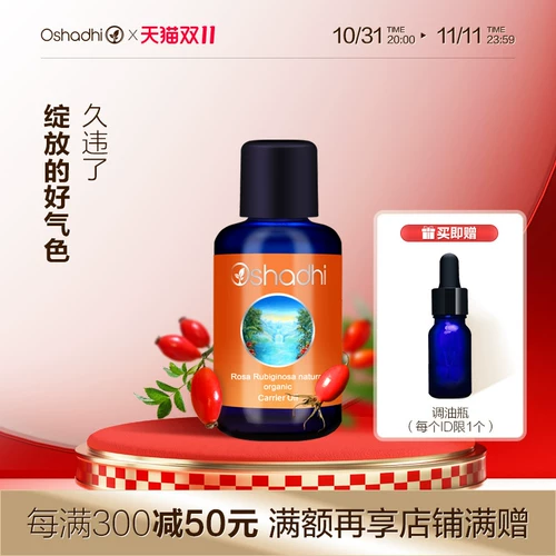 Масло семян с розой в составе, фруктовое масло, массажное масло для всего тела, базовое масло, Германия, против морщин