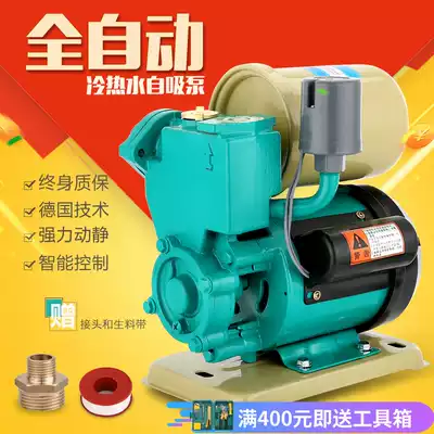 Home booster pump self-priming pump automatic hot and cold running water pressurized high temperature pump water pump