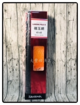 *DA YIWA DAIWA NET COPYING HANDLE with NET LANDING POLE II NET COPYING SET 45-60 60-60