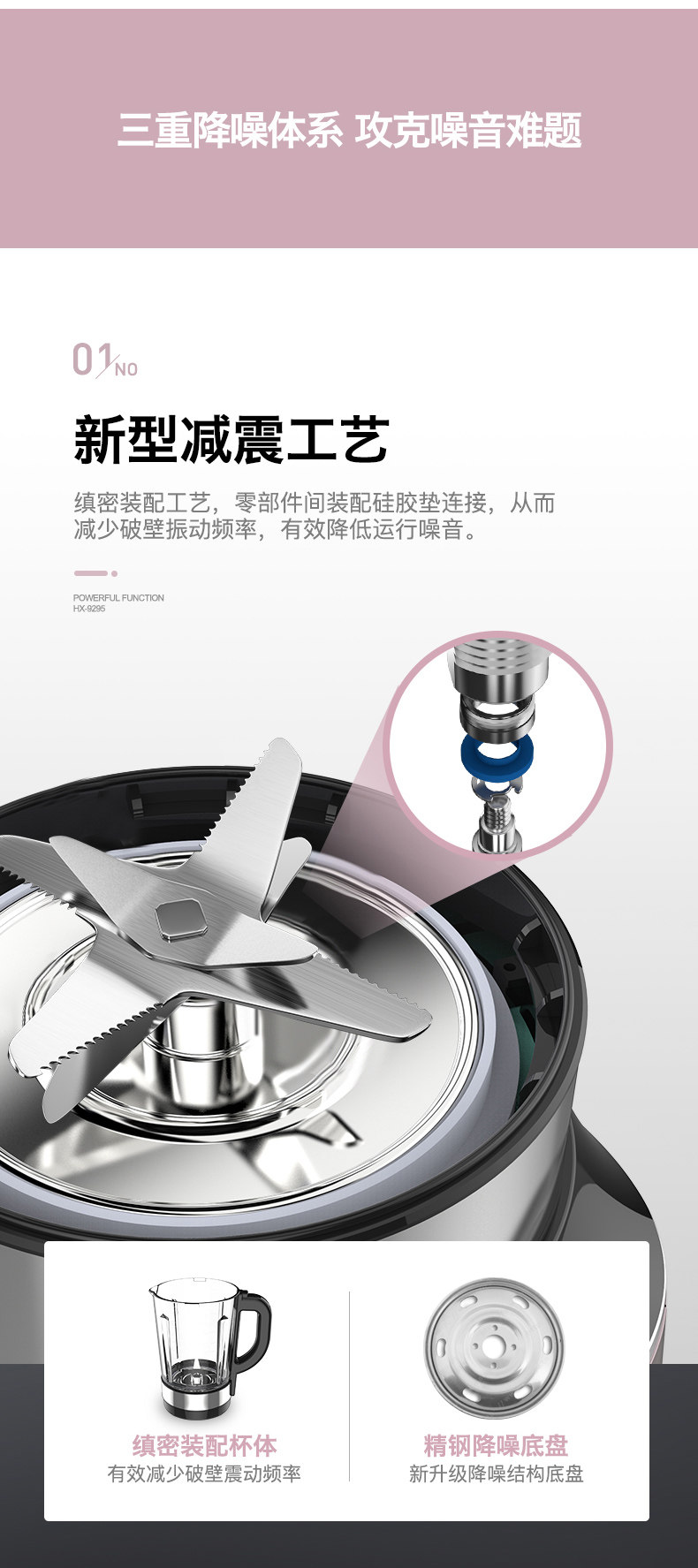电视购物同款 奥克斯 蒸汽微压破壁 免滤料理机 图3