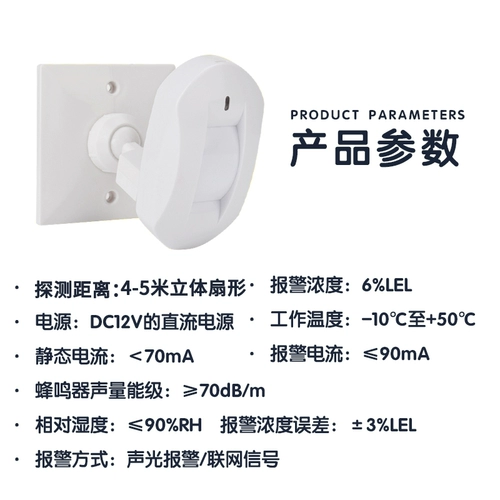 LH-912D+K Инфракрасный детектор проводной инфракрасный
