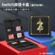 Switch Game Card Box [Cerida Z]