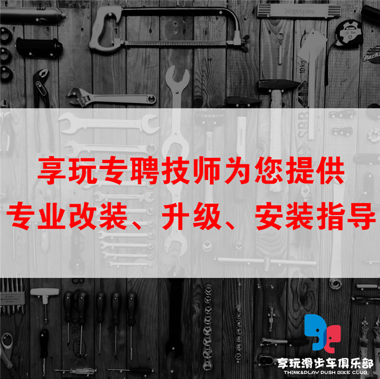 xe thăng bằng mykingdom Monstad monstyle trẻ em xe trượt cân bằng phụ kiện chuyển đổi xe tay lái đặt thanh ngang thẳng K xe S - Smart Scooter xe thăng bằng freya