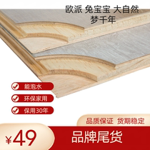 Factory clearance special price brand new 15mm multi-layer three-layer solid wood composite flooring brand off-line B-level floor with slight flaws