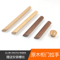 Modern simple American wardrobe door log handle Drawer cabinet Solid wood round handle Bridge type wooden handle