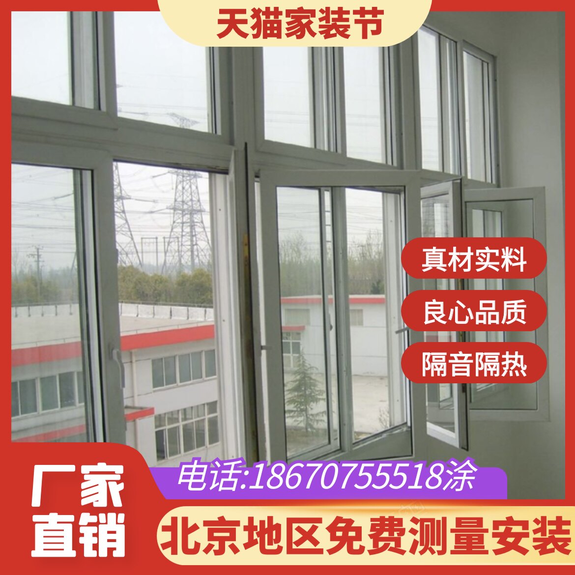 Beijing plastic-steel doors and windows sea snail solid Deco-opening window seal Balcony Broken Bridge Aluminum System Customized Yangguang Room Floating Windows-Taobao