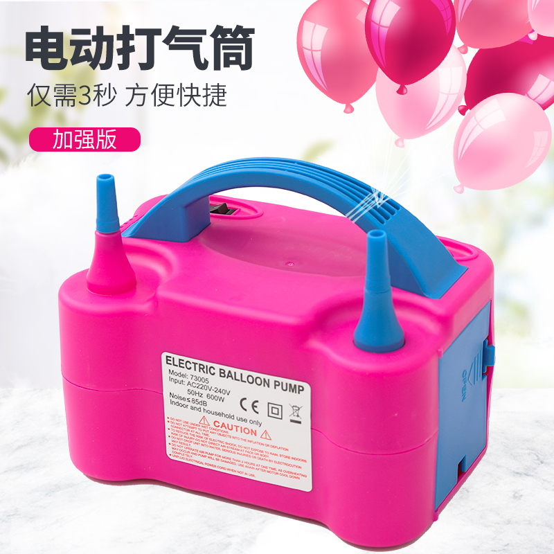 Electric balloon pump Automatic air pump blowing balloon tool Portable automatic double hole air pump