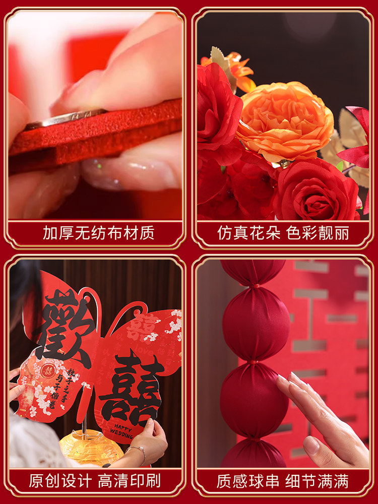 Wedding Room Decoration, Engagement, Wedding, Hotel Welcome Decoration, Wedding, New House, Living Room Hanging Cloth Set, Wedding Supplies Collection