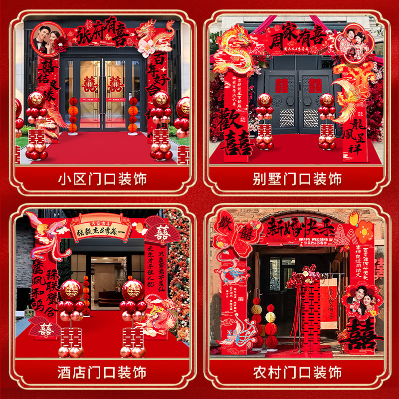 Arch Wedding Special Rural Yard Decoration Wedding Scene Kt Board Welcome Road Leading Gate Scene Layout