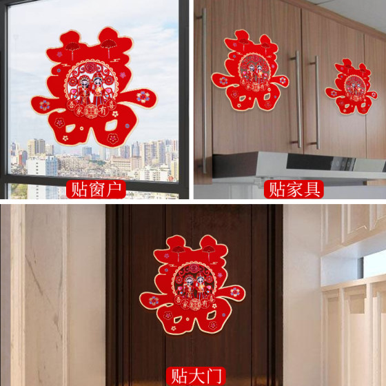 Happy word stickers wedding room layout wedding door decoration wedding special door bedroom door 囍 word wedding supplies Daquan