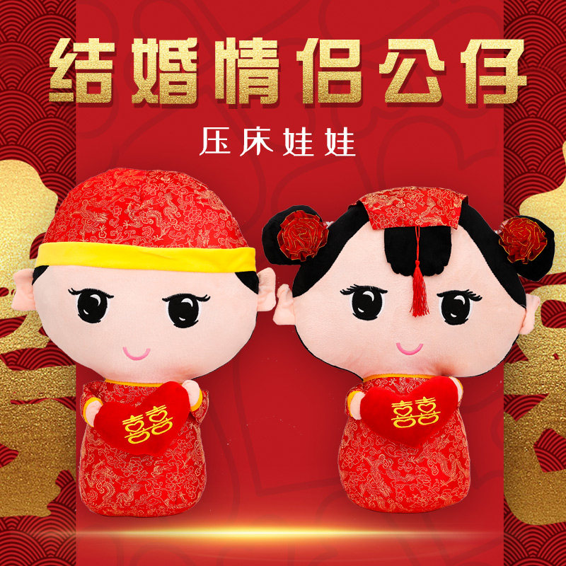 Wedding gift supplies Press bed doll Wedding doll Bed doll doll ornaments A pair of bed wedding room creative decoration