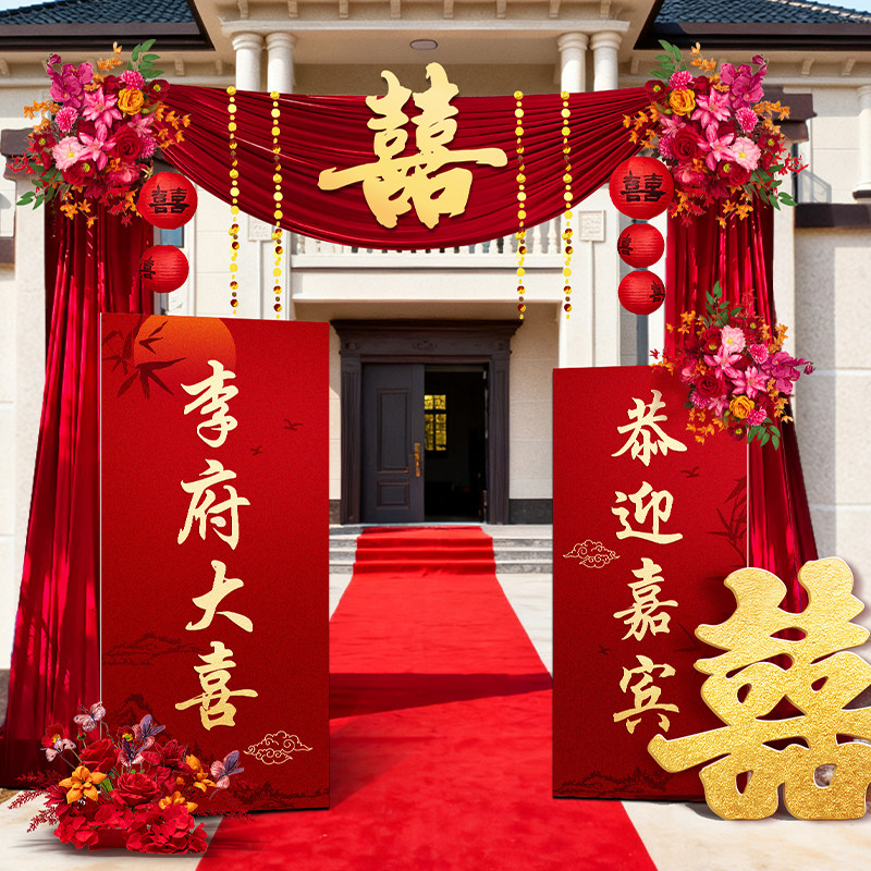 Wedding Entrance Decorations, Wedding Rural Yard Gate Road Guide Decorations, Wedding Scene Layout, Complete Set