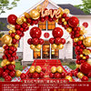 Balloon Arch Wedding Stand Outdoor Entrance Scene Decoration Rural Road Guide Wedding Venue Setup Set