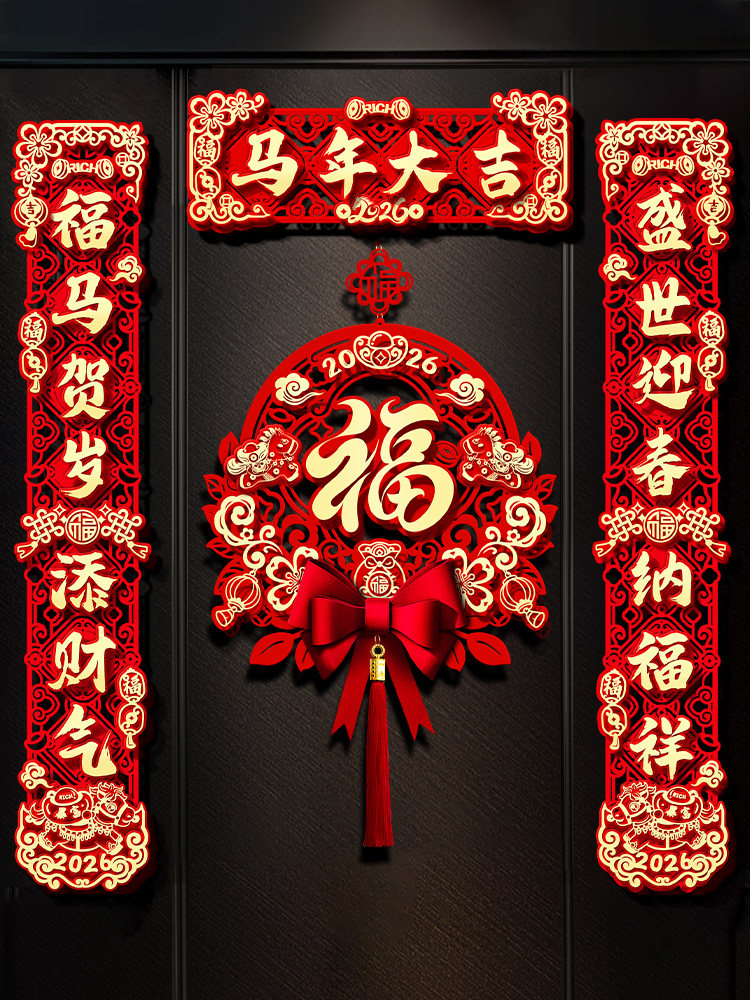 2026 New Spring Festival Magnetic Couplets Year of the Horse Spring Festival Three-Dimensional New Year Door Stickers Decoration New Year Door Fortune Character Hanging Ornaments
