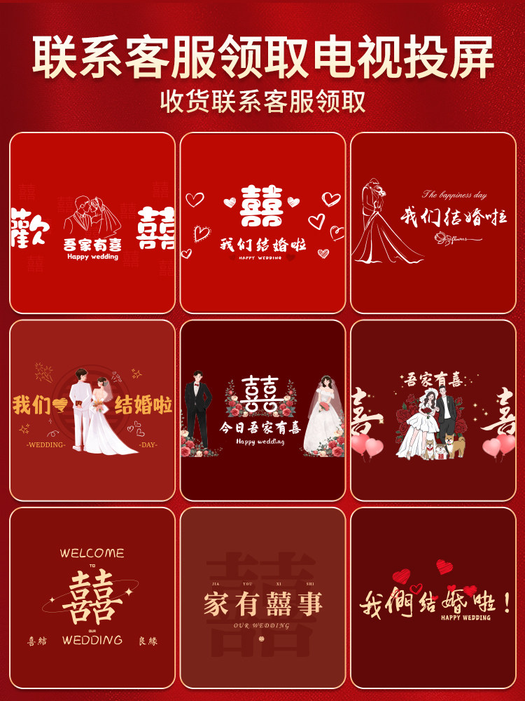 Wedding Room Decoration Set, Complete Set of Wedding Decorations for the Groom's New House, Bride's Bedroom Garlands, Wedding Supplies Collection