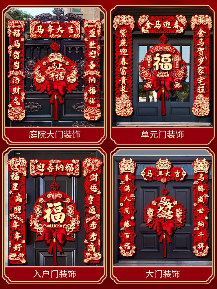 2026 New Spring Festival Magnetic Couplets Year of the Horse Spring Festival Three-Dimensional New Year Door Stickers Decoration New Year Door Fortune Character Hanging Ornaments