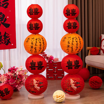 Wedding Room Decoration, Wedding Pillars, Engagement Scene Decoration, Wedding, Groom's New House, Bride's Bedroom, Double Happiness Character Lantern Set