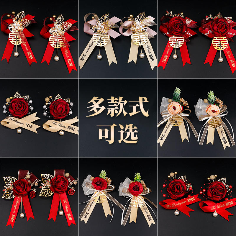 Wedding Chest Flowers Groom Groom Bridegroom Bridesmaid Wedding Full Set Family Parents Brooch Brooch Brooding Wedding Celebration Supplies Grand-Taobao