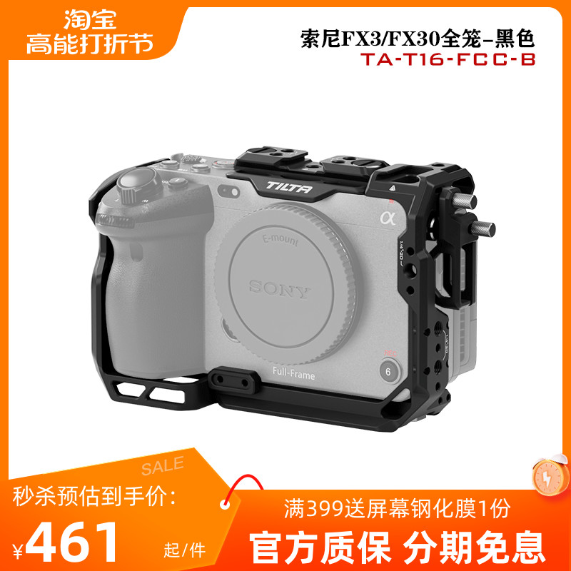 TILTA IRON HEAD APPLIES SONY SONY FX3 FX30 CAMERA RABBIT CAGE VIDEOTAPE CAGE VERTICAL PAT KIT EXPANSION BOX-Taobao