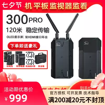 Mengma Xiaoma 300PRO wireless image transmission HDMI monocular camera Video image transmission monitor 150 meters