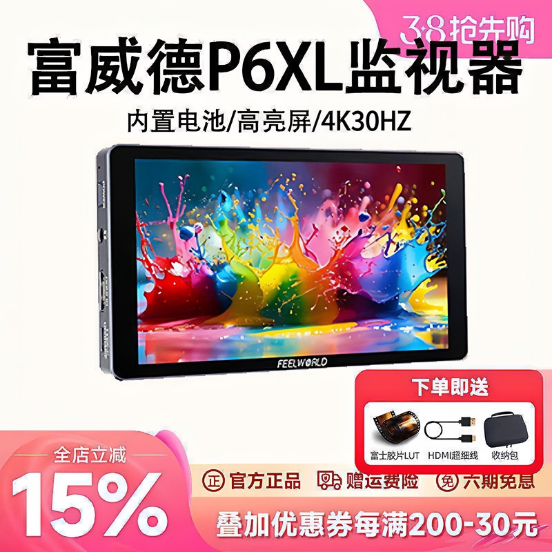 Fuwied P6Xl Director Photography Monitor Dslr Photography 6-Inch 1200Nits High Brightness 1Ru Cabinet Screen Fuwied P6Xl Director Photography Monitor Dslr Photography 6-Inch 1200Nits High Brightness 1Ru Cabinet Screen