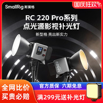Smog film and television light RC220 Pro studio live broadcast room anchor fill light portrait lighting photography always on light